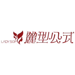麗型公式 Lady S.O.P 