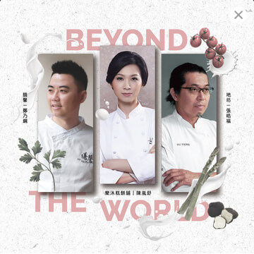 鮮乳坊 - 米其林主廚認可的頂極品質